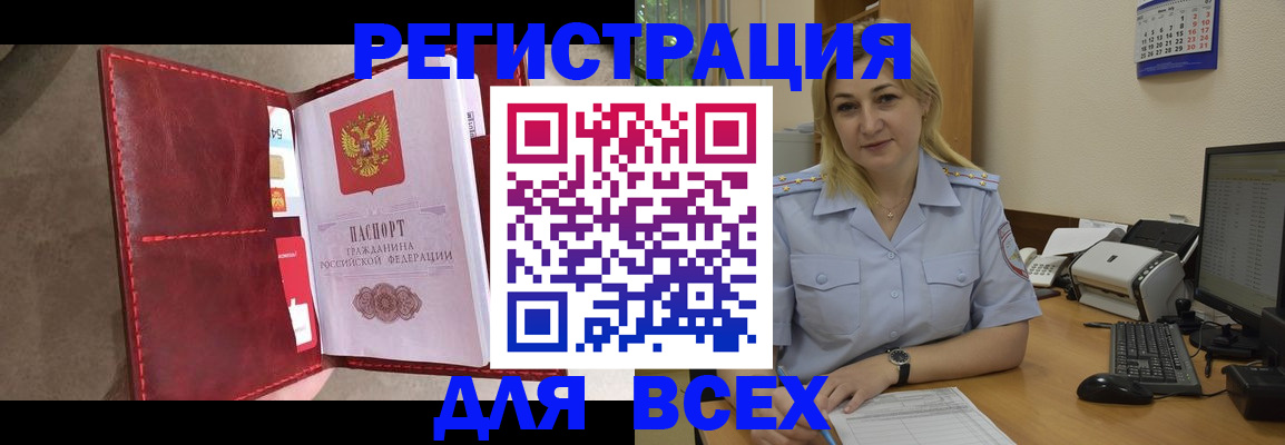прописка гарантия в Оренбурге