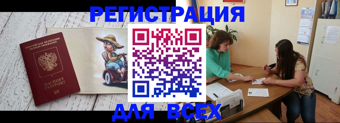 временная регистрация недорого в Оренбурге